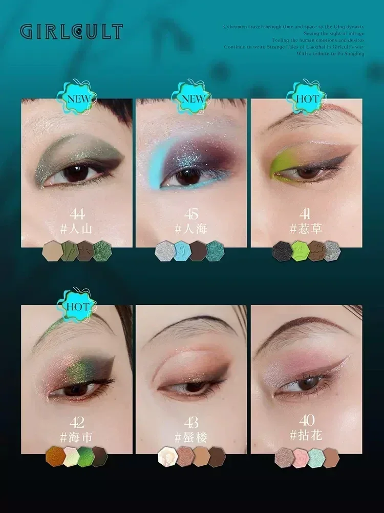 Girlcult Cyber Chatty Four-Color Eyeshadow Palette Laser Solid Eye Shadow Honey Chameleon Blue Eyeshadow Makeup Cosmetics