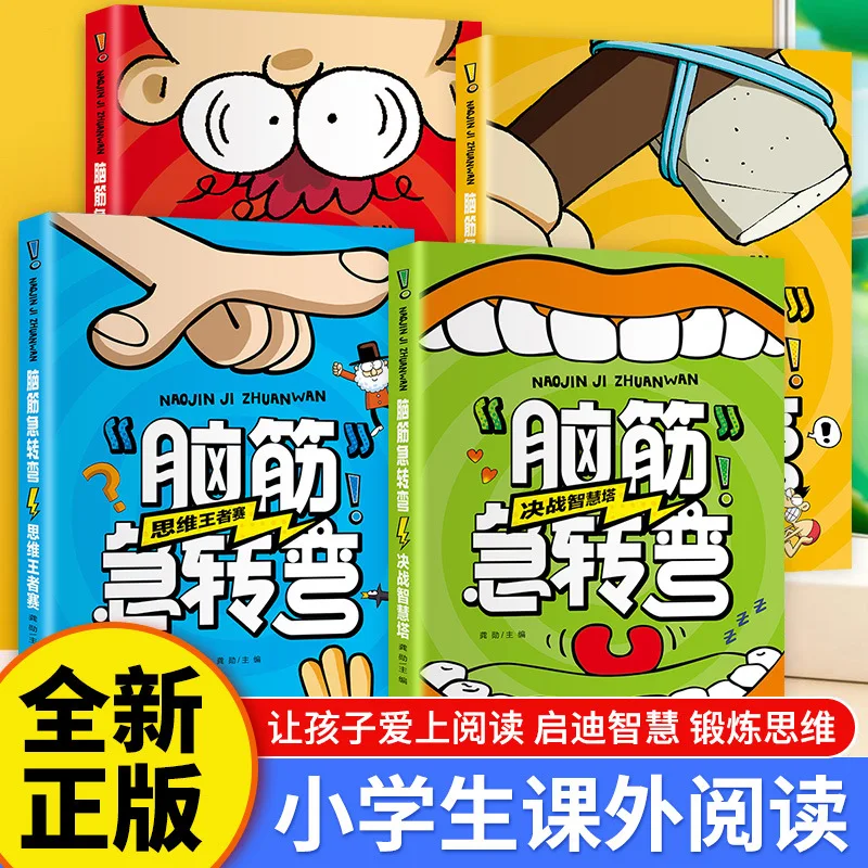 Teka-teki Otak, Ilustrasi Berwarna-warni, Versi Fonetik, Teka-teki, Jenaka Lucu, Cerita Pendek, dan Kebenaran Besar