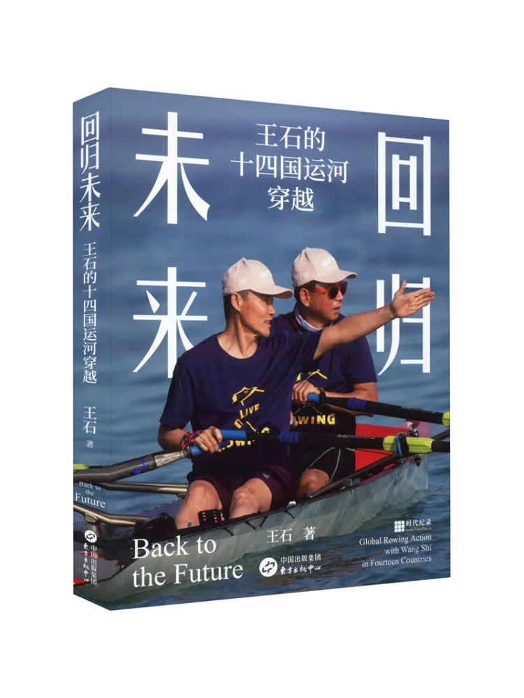 

Книга-Winshare Назад в будущее Ван Ши Тринадцать королевств Canal Crossing