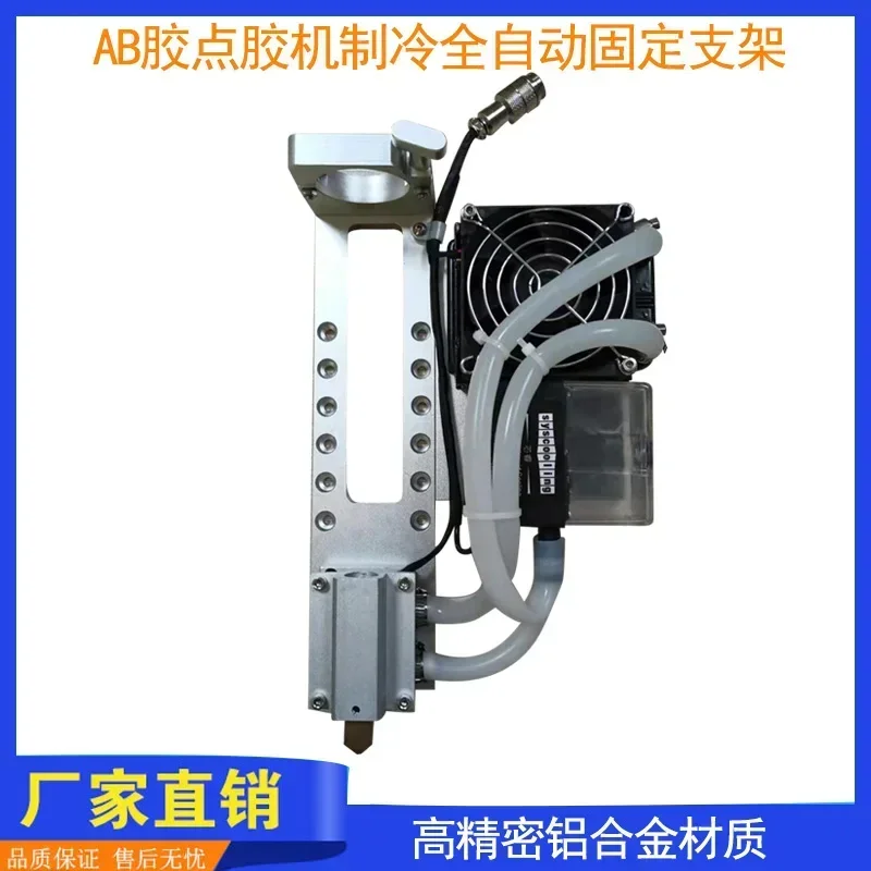 AB glue refrigeration bracket automatic dispensing machine fixture