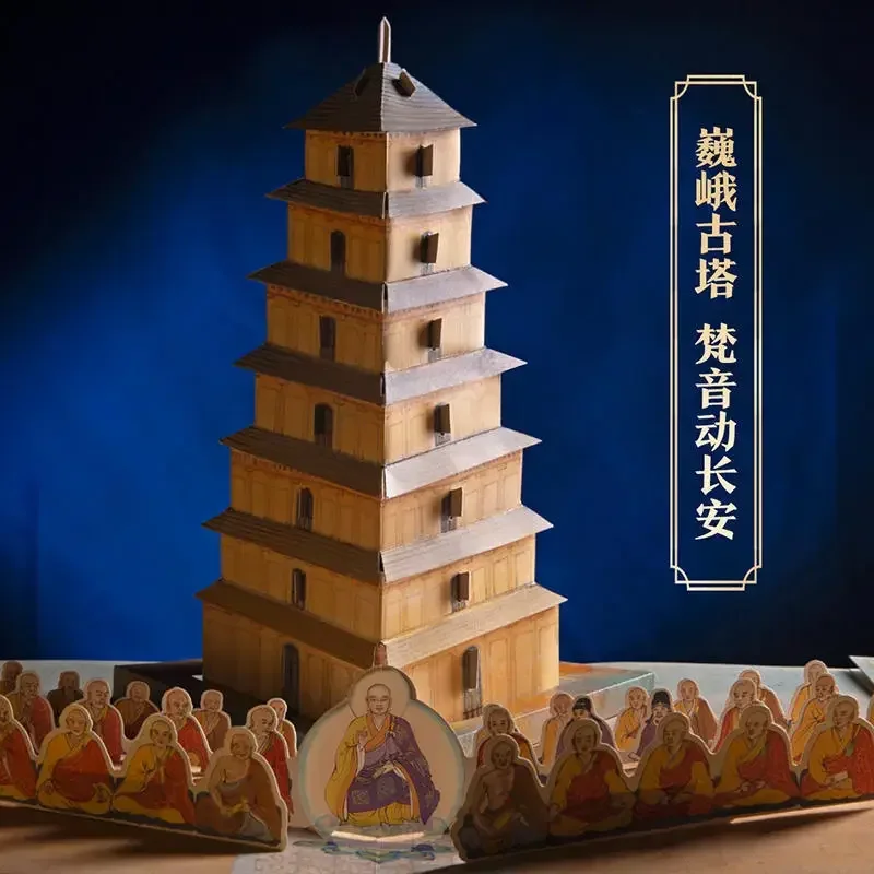 กล่องของขวัญปกแข็งหนังสือป๊อปอัพ3D Datang Chang'an 3D อวัยวะพาโนรามาพลิกภาพหนังสือ