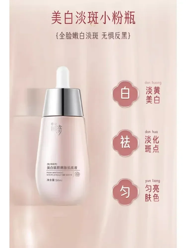 

Original Genuine Miqi Skin Brightening Serum 50ml Brighten Dullness Light Spots & Yellowing Niacinamide Whitening Essence