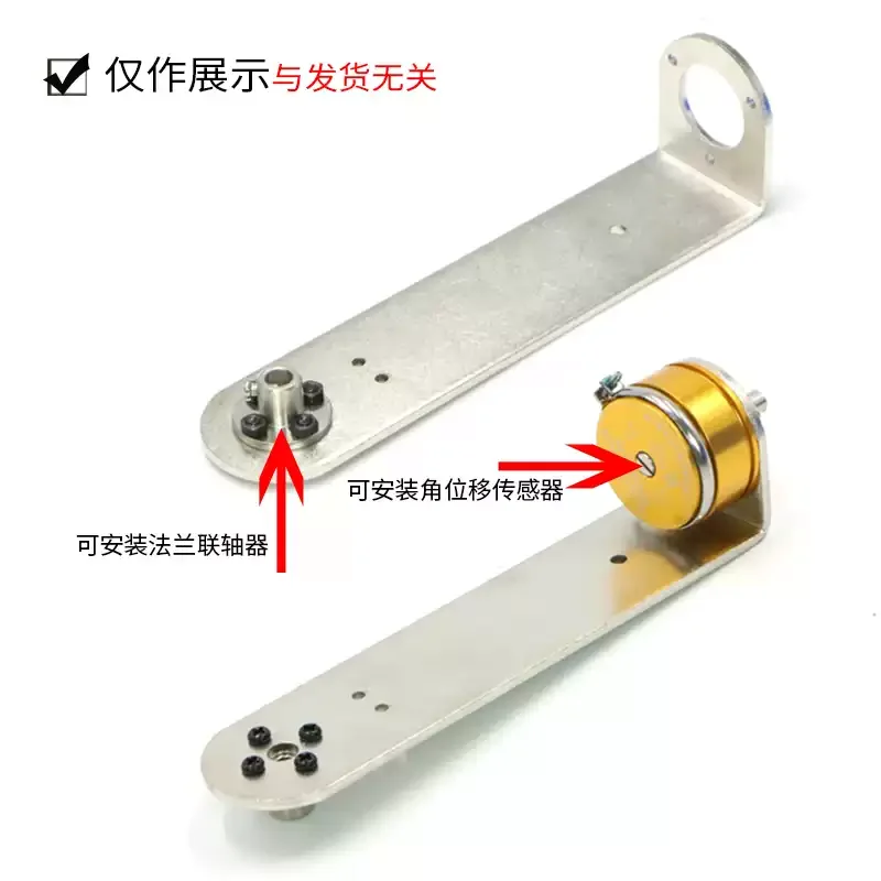 Rotating inverted pendulum metal pendulum rod angular displacement sensor bracket 3mm metal part
