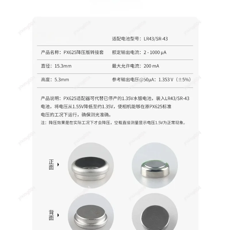 PX625 Battery Adapter for Vintage Film Cameras Converts to 625A 1.35V Voltage Reducer (No Battery)