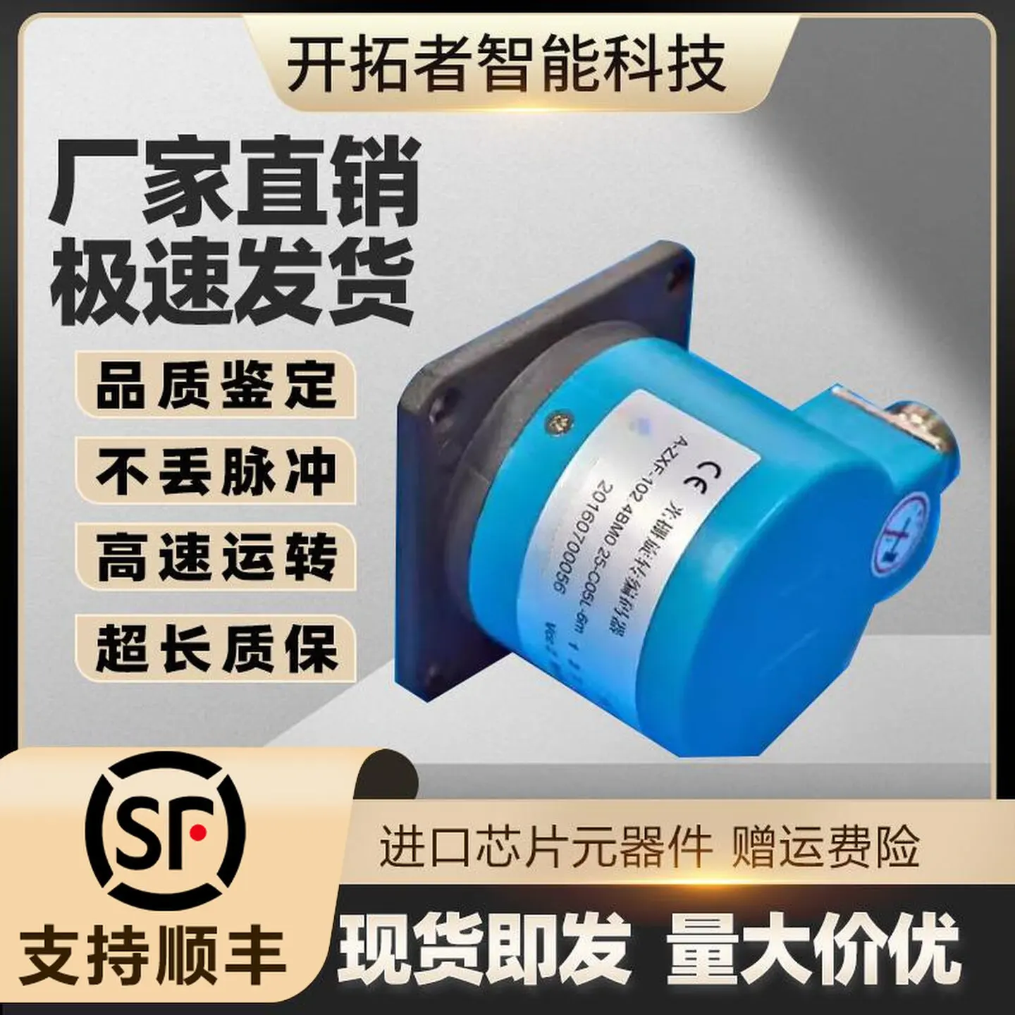 Changchun Yuheng A-ZXF-102.4BM0.25-C05L Incremental Grating Rotary Spindle Encoder 9-Pin
