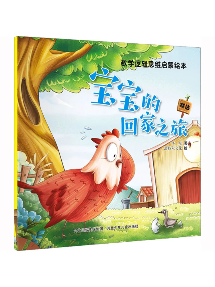 

Книга-Winshare Baby's Journey Home