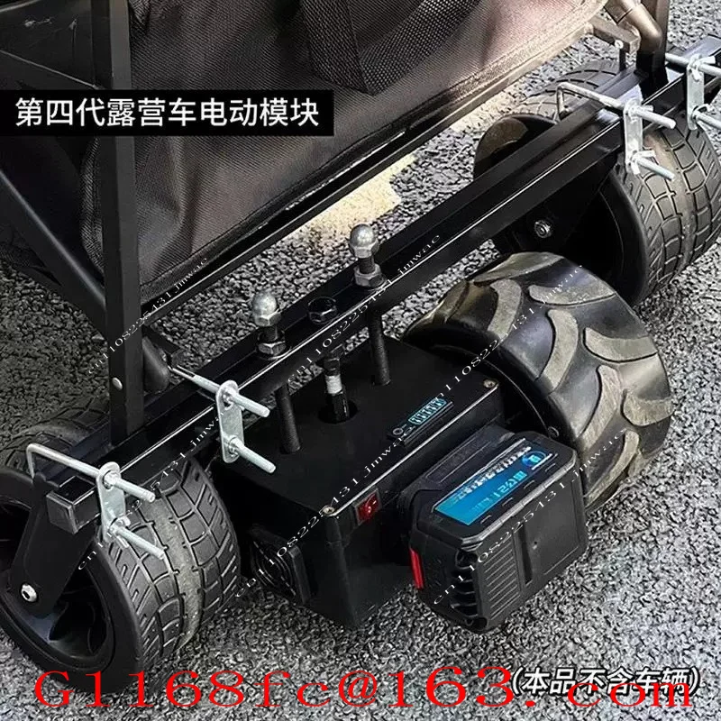 Electric Camper Module Folding Car Trolley Lithium Battery Manual Remote Control Automatic Component