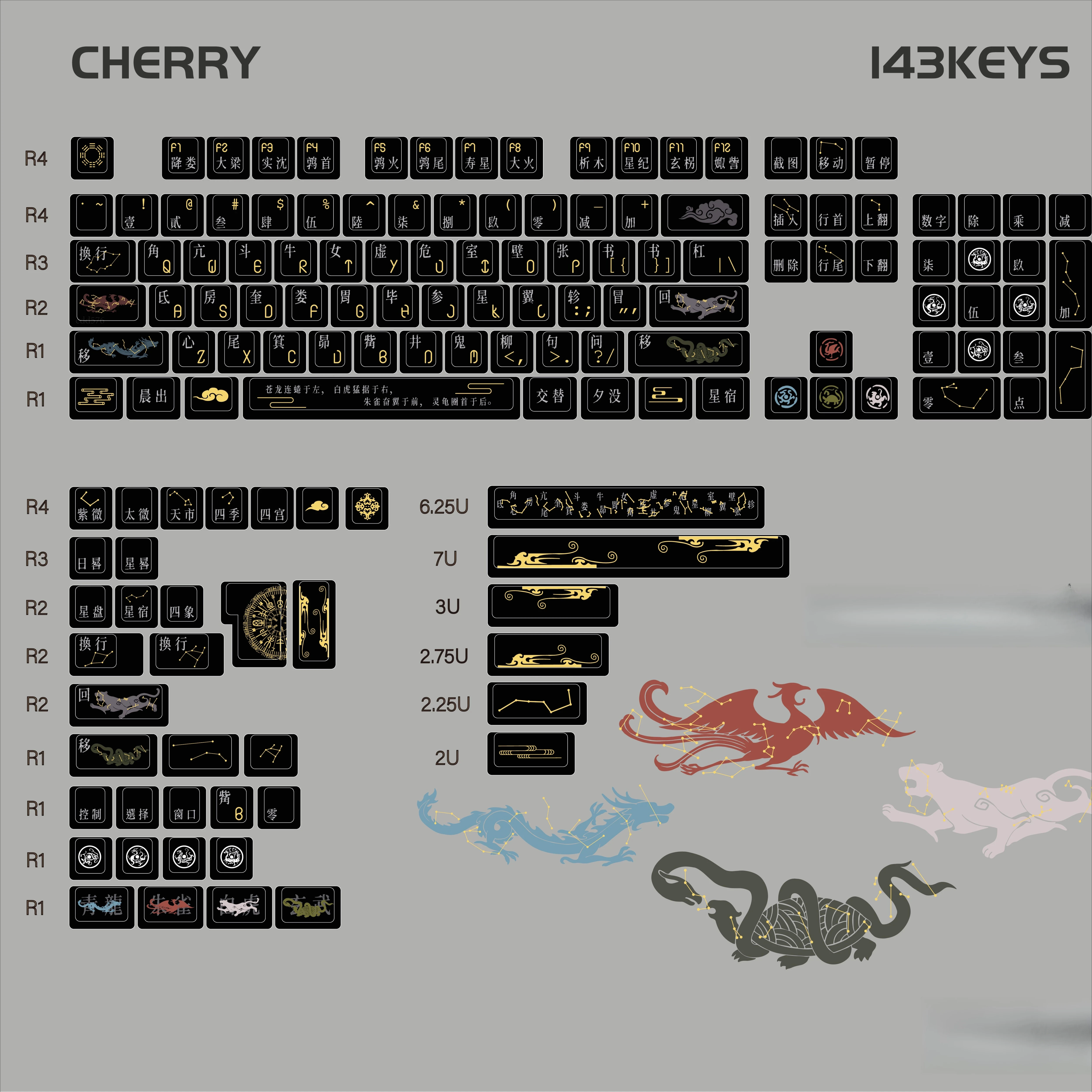 Original national style keycaps - 28 stars Original factory height 143 keys PBT five-sided sublimation mechanical keyboard