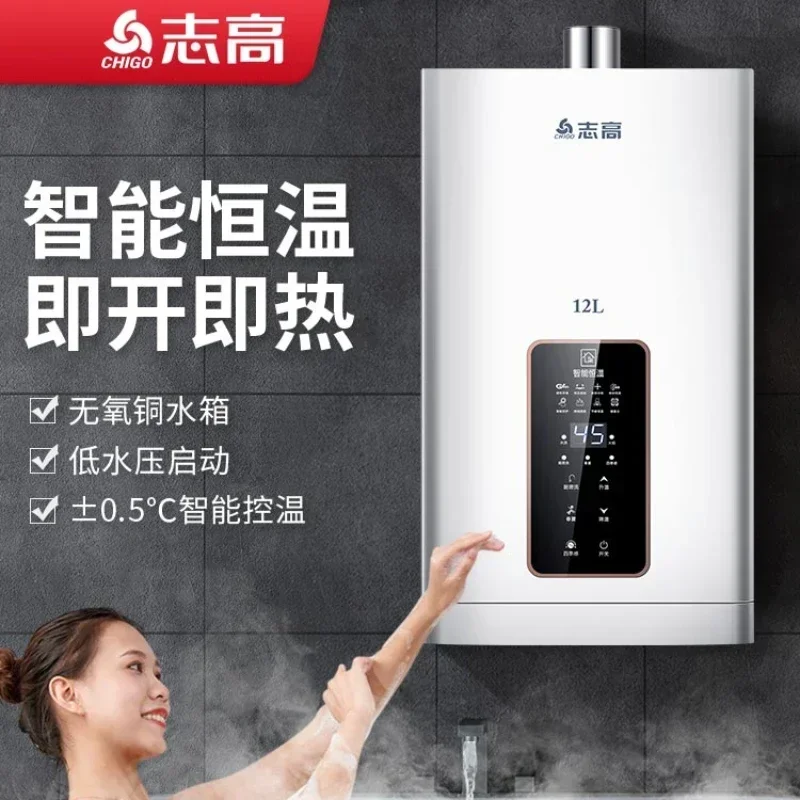 16L Zero Cold Water Constant Temperature Gas Water Heater Strong Exhaust Natural Gas LPG Household Bath Energy Saving Smart