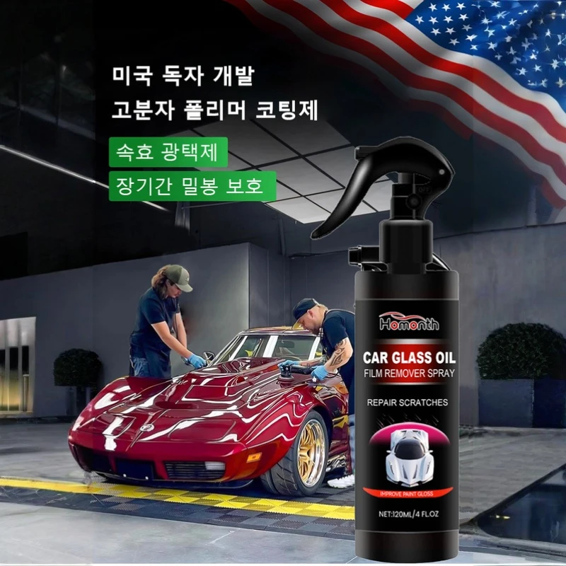 [US Technology] multifunctional vehicle coating agent nano coating agent for car varnish waterproof coating spray