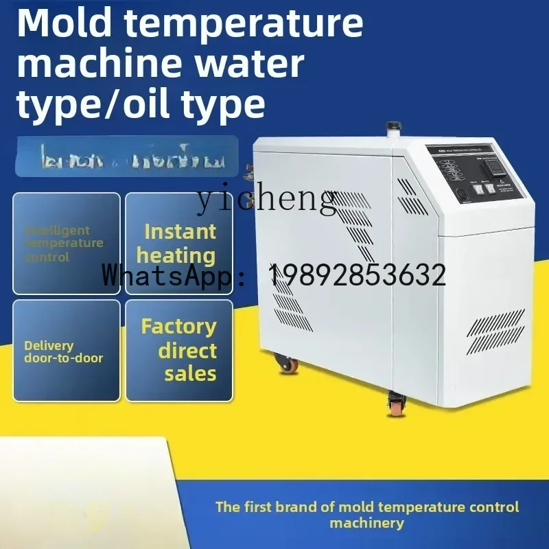 ABB water type mold temperature machine plastic mold automatic constant temperature heating machine injection molding machine