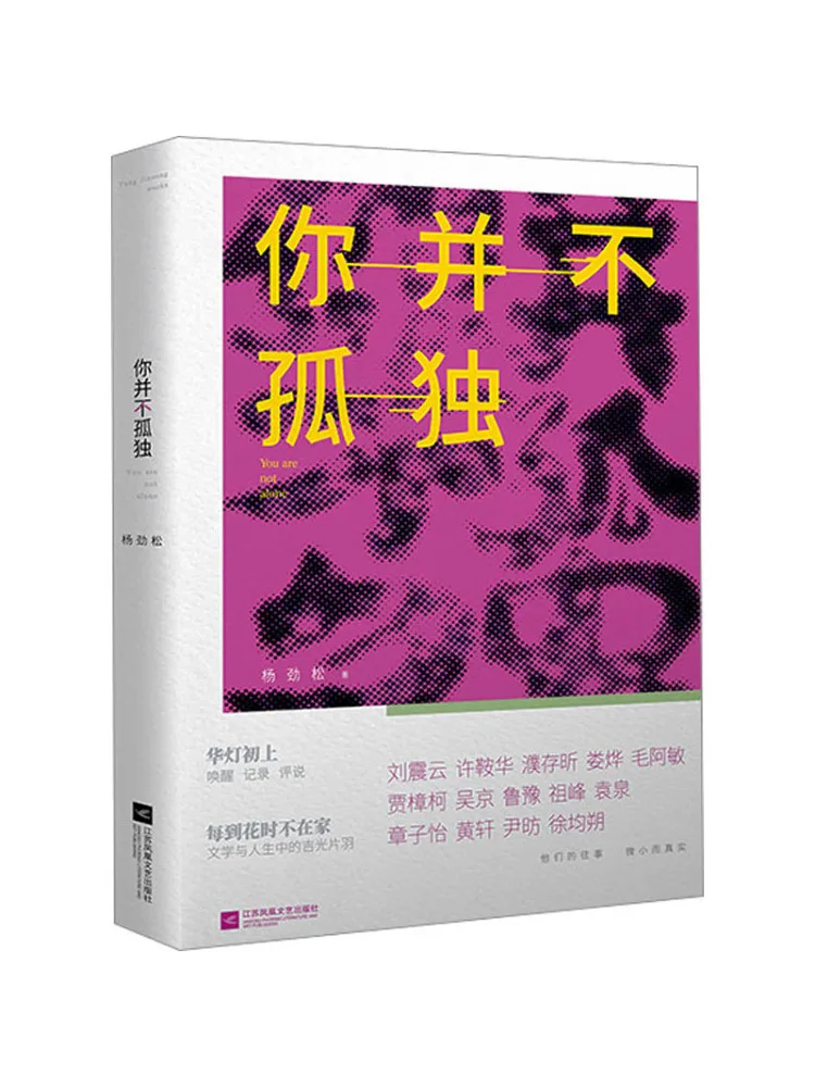 

Книга-Winshare You Are Not Alone