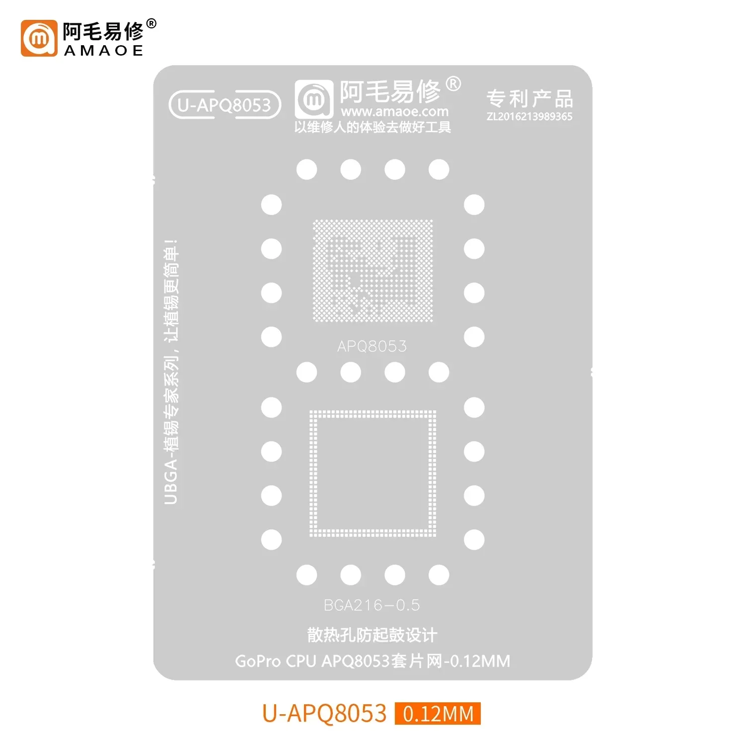 Amaoe U-APQ8053 Magnetic Tin Planting Platform for GoPro Sports Camera BGA216 Maintenance CPU Steel Net