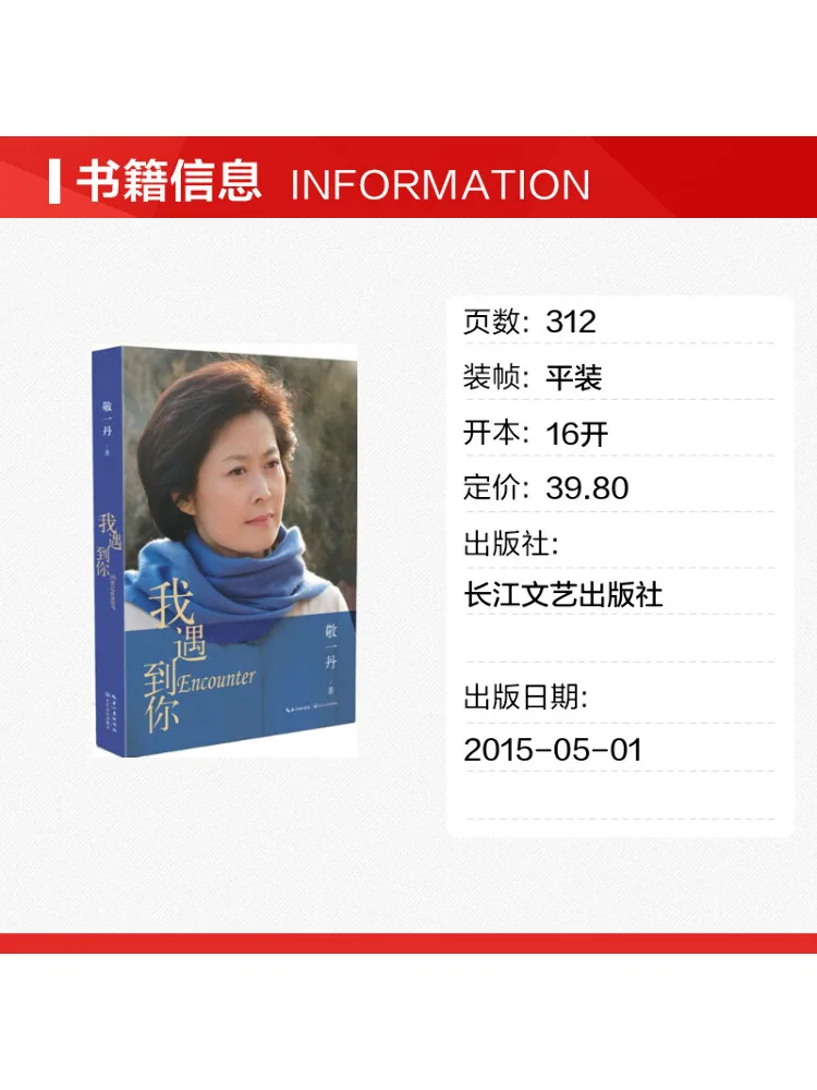 Book-Winshare I Met You