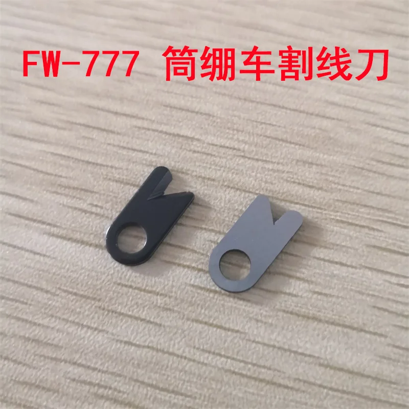 10pcs Xingling Xingrui FW777-603, Fb15 Covering Machine Cutting Blade, Three-Needle Five Holder-Type Sewing Car