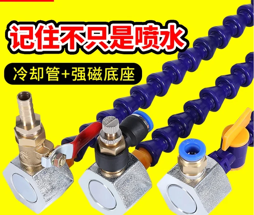 Machine Tool Cooling Water Pipe Blowing Nozzle Universal Spray Magnetic Seat Iron Nozzle Spray Nozzle Lathe Air Pipe
