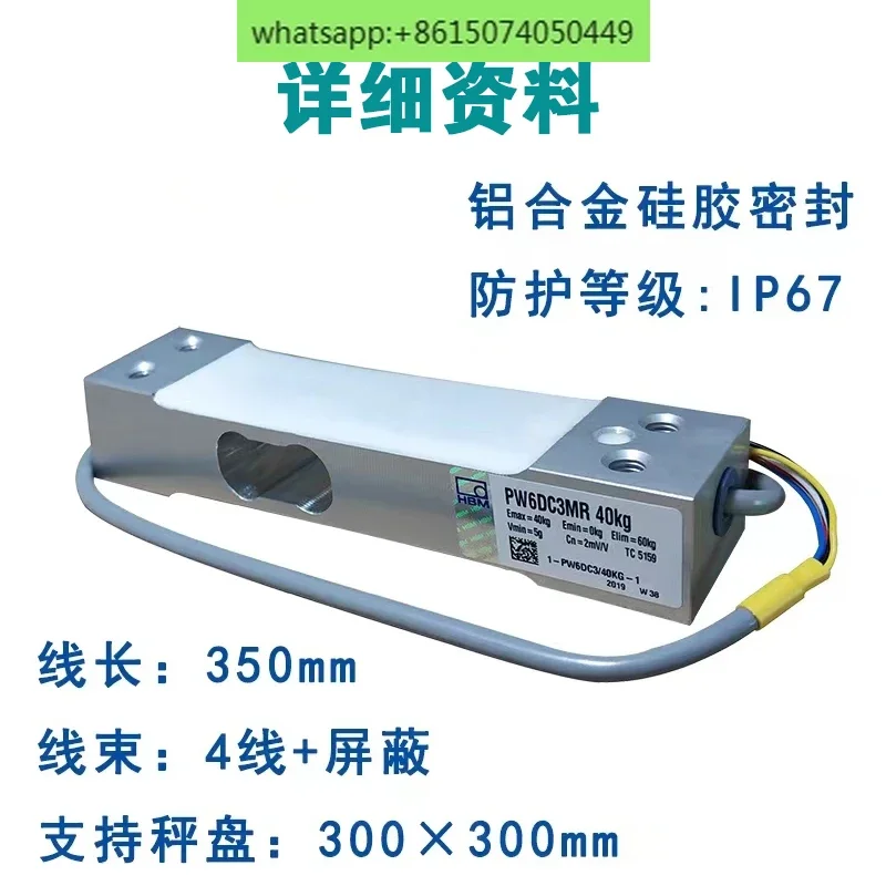 Germany HBM original high precision dynamic PW6D static PW6C-3/5/10/15/20kg load cell