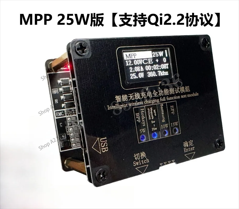 MPP 25W wireless charging test Qi2.2 15W test rack Qi2.0 suitable for 50W aging rack