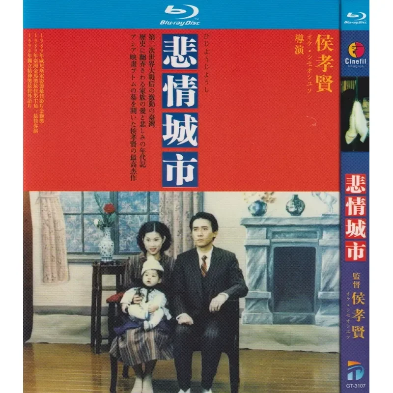 

Blu-ray Old Movies Sad City Mandarin Hokkien 1BD Disc Non-DVD Disc