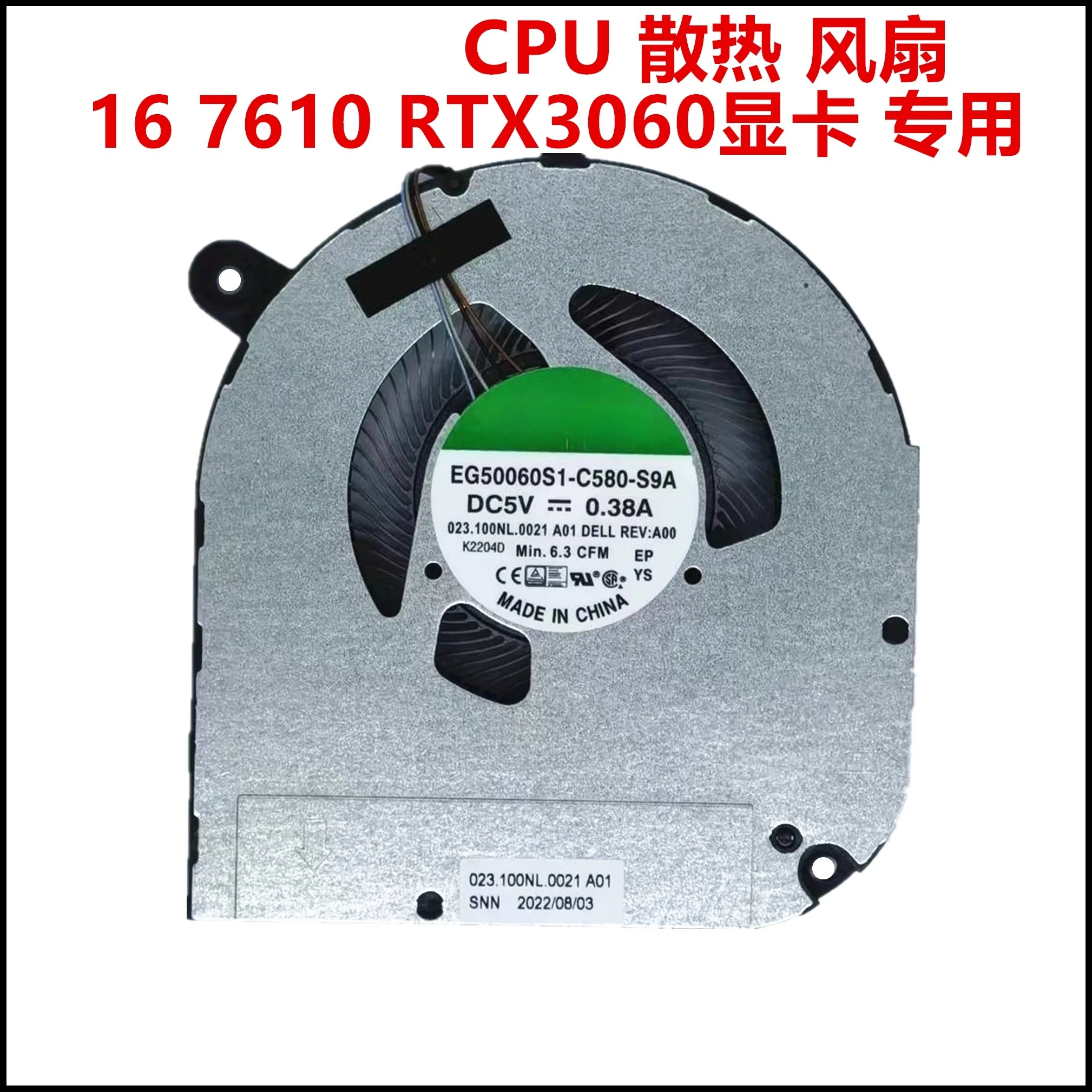 

Новый вентилятор для процессора DELL Inspiron vostro 16 7610 05CXK8