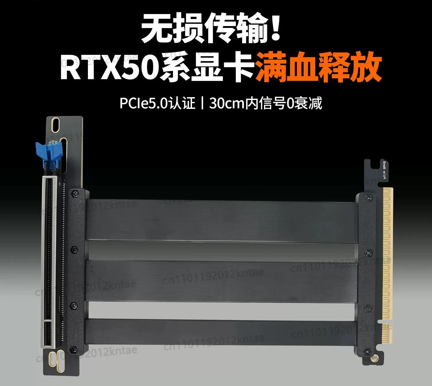 Pcie 5.0 extension cable, 90-degree vertical mount, graphics card connection, compatible with 5090, full-speed stable