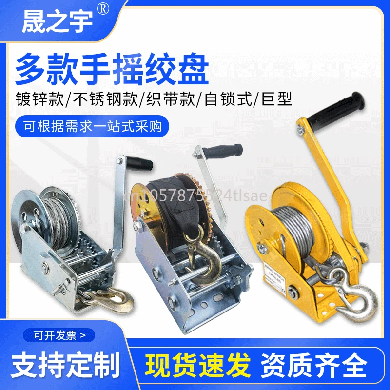 Self-Locking Hand Winch Heavy Hand Winch Bearing Stainless Steel Galvanized Hand Winch