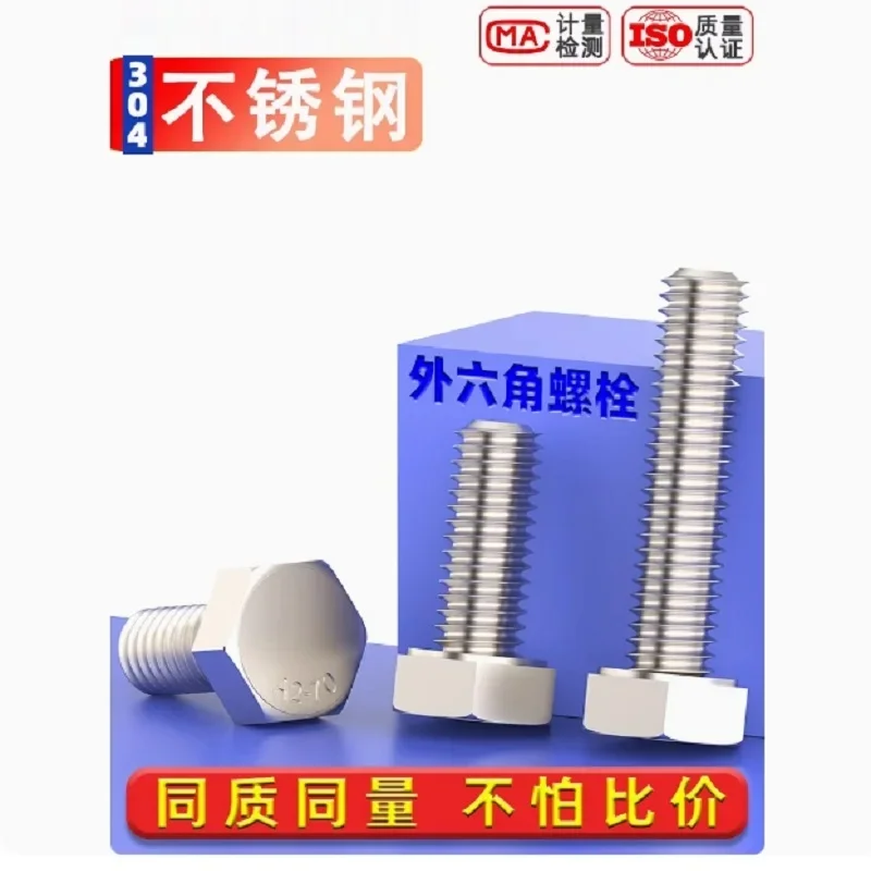 M7 M9 1mm 1.25mm 1.5mm Fine Thread Pitch 10-100mm Long 304 Stainless Steel DIN933 External Outside Hex Hexagon Head CAP Screw Bo