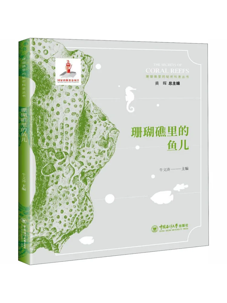 

Книга-Винзац Рыба в Коралловом Рибе