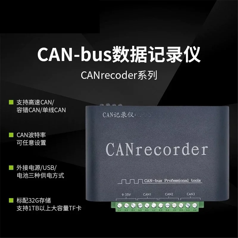 CAN bus data logger, offline recording and broadcasting, offline playback, relay, battery powered SD card storage