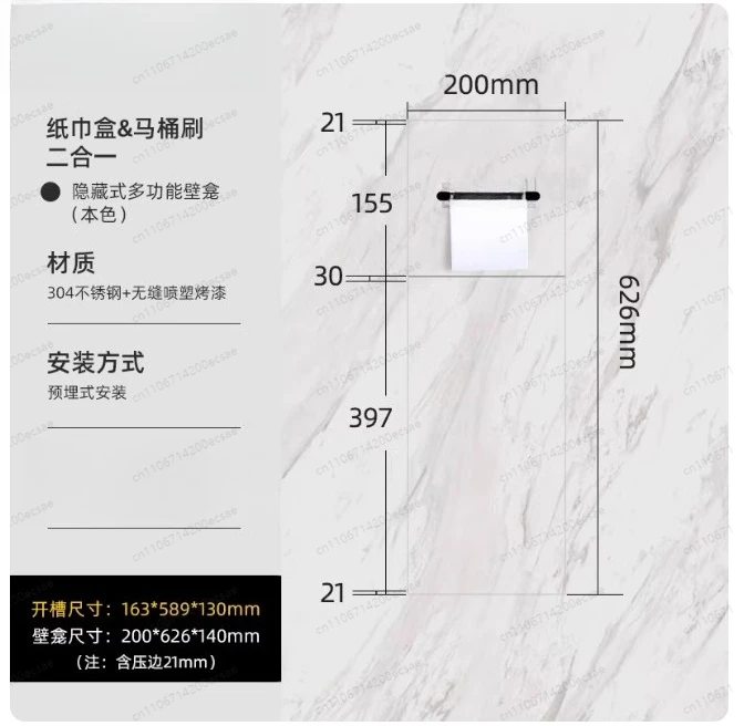 304 Stainless Steel Hidden Tissue Box & Toilet Brush Niche | Recessed In-Wall Storage, Tile-In Design for Modern Bathrooms