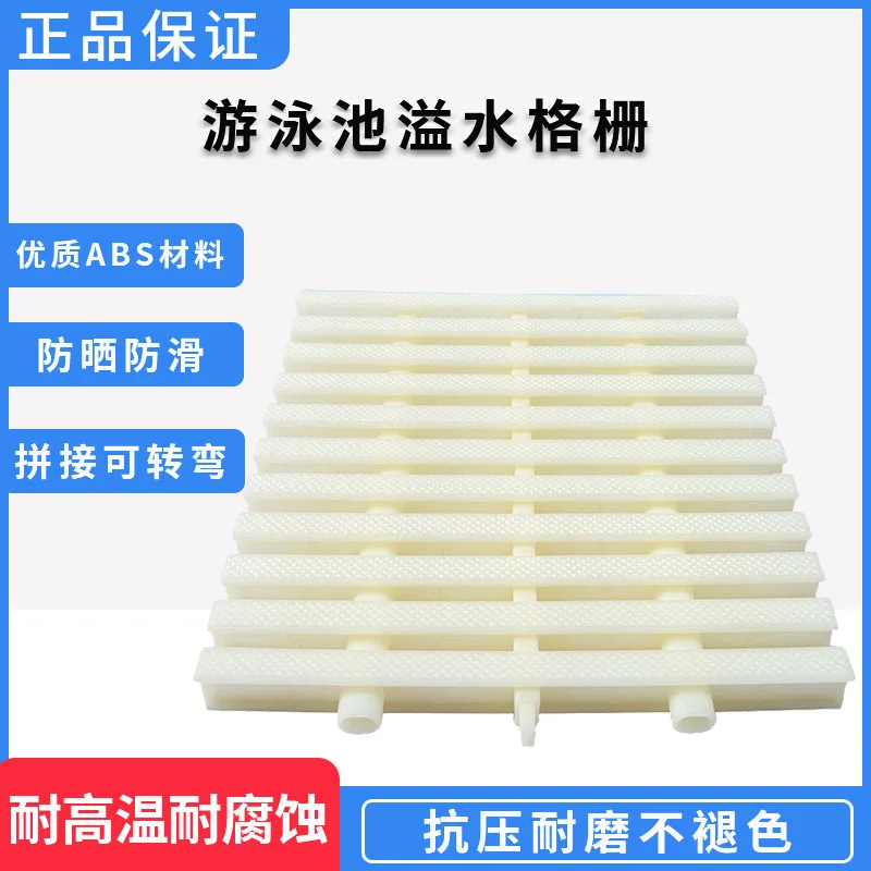 Swimming Pool Overflow Grate ABS Trench Drain Cover Three Hole Grille Adjustable for Kitchen Bathroom Outdoor Drainage