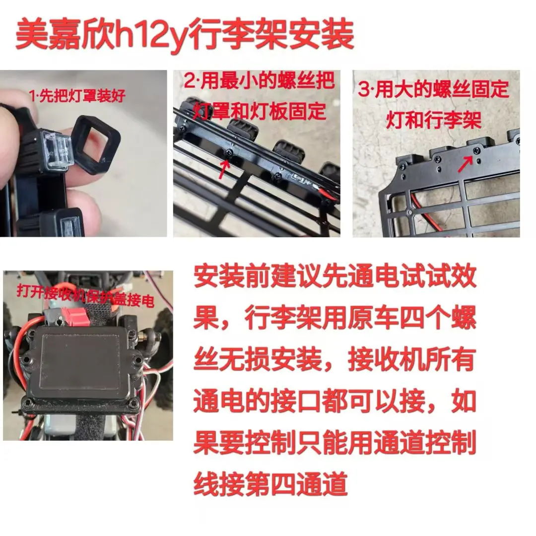 Simulation LED Roof Rack for MJX H12Y 1/12 RC Rock Crawler DIY Mood Accessory High Brightness Light Bar Decoration Upgrade Part