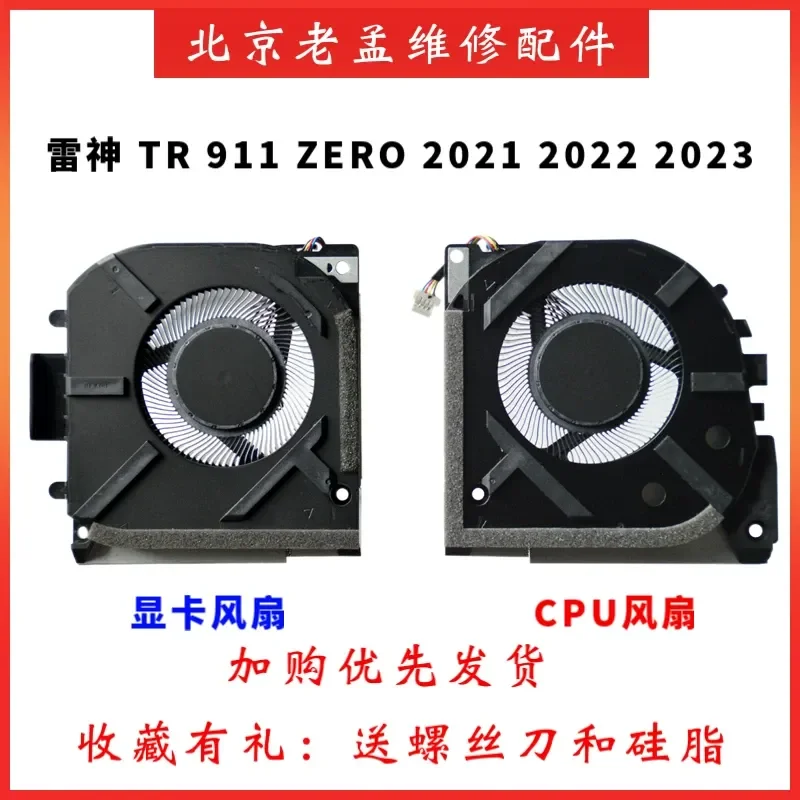 for Raytheon TR 911 ZERO 2021 2022 2023 Laptop with Cooling Fan New Original