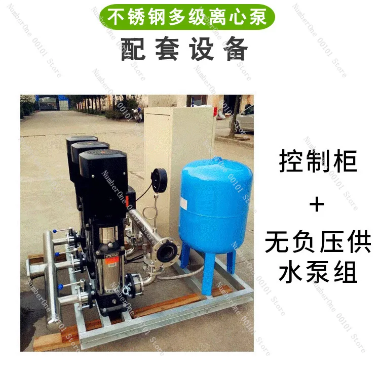 Vertical Multi-Stage Centrifugal Pump Stainless Steel High Lift Pipe Booster Frequency Conversion Constant Pressure Cycle