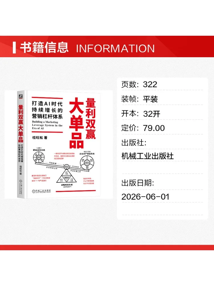 Book-Winshare Large Scale Win Win Product Building a Marketing Leverage System For Sustainable Growth in the Ai Era