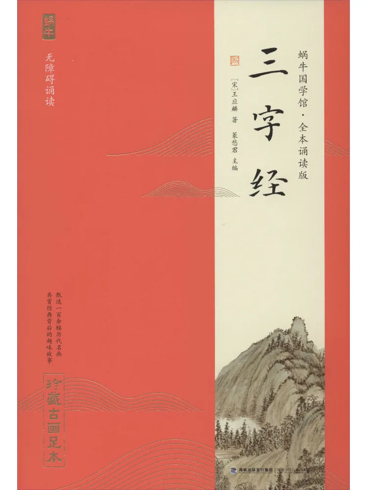 

Книга-Winshare Трой персонажей Классика