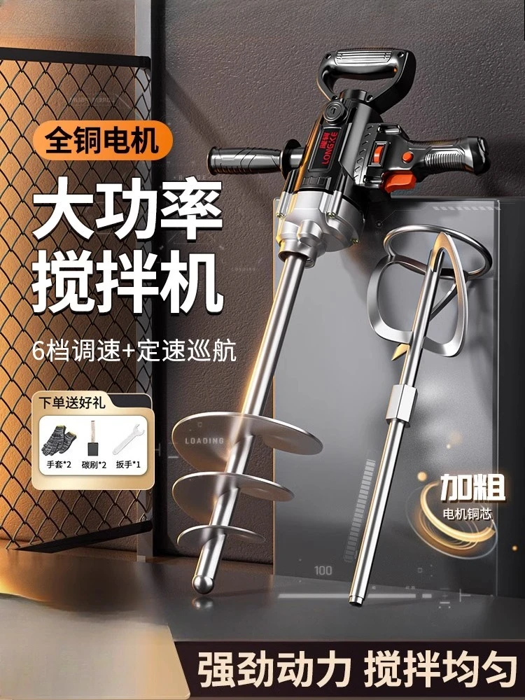 Brickwork ash concrete mixer handheld rhinestone putty cement mortar sediment mixer ash beater