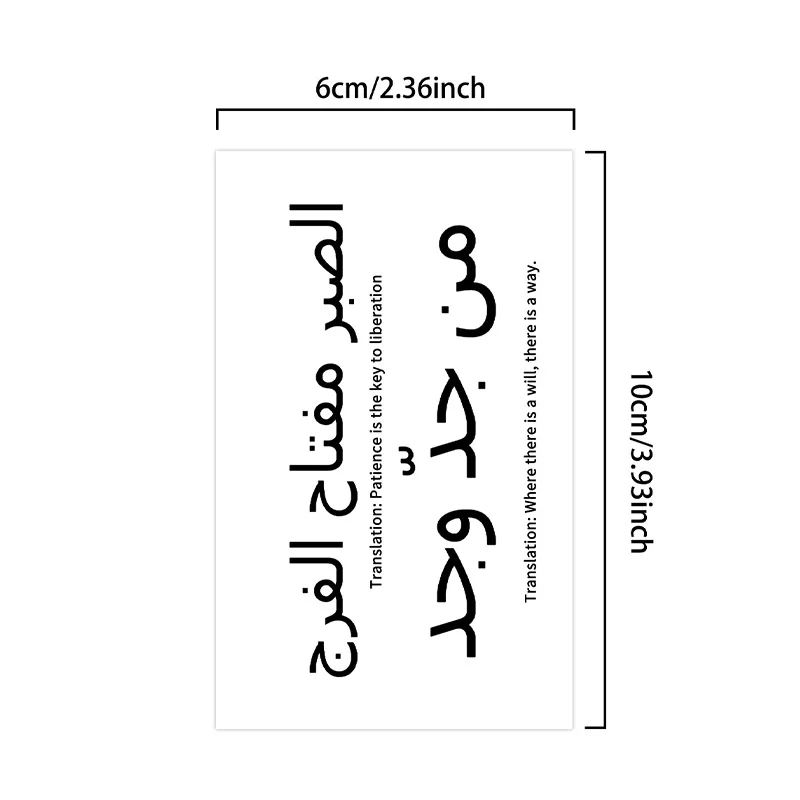 ملصقات وشم مؤقتة مقاومة للماء ذات اقتباس عربي، مقاومة للماء تدوم طويلاً لمدة أسبوعين، للذراع والساق والصدر.