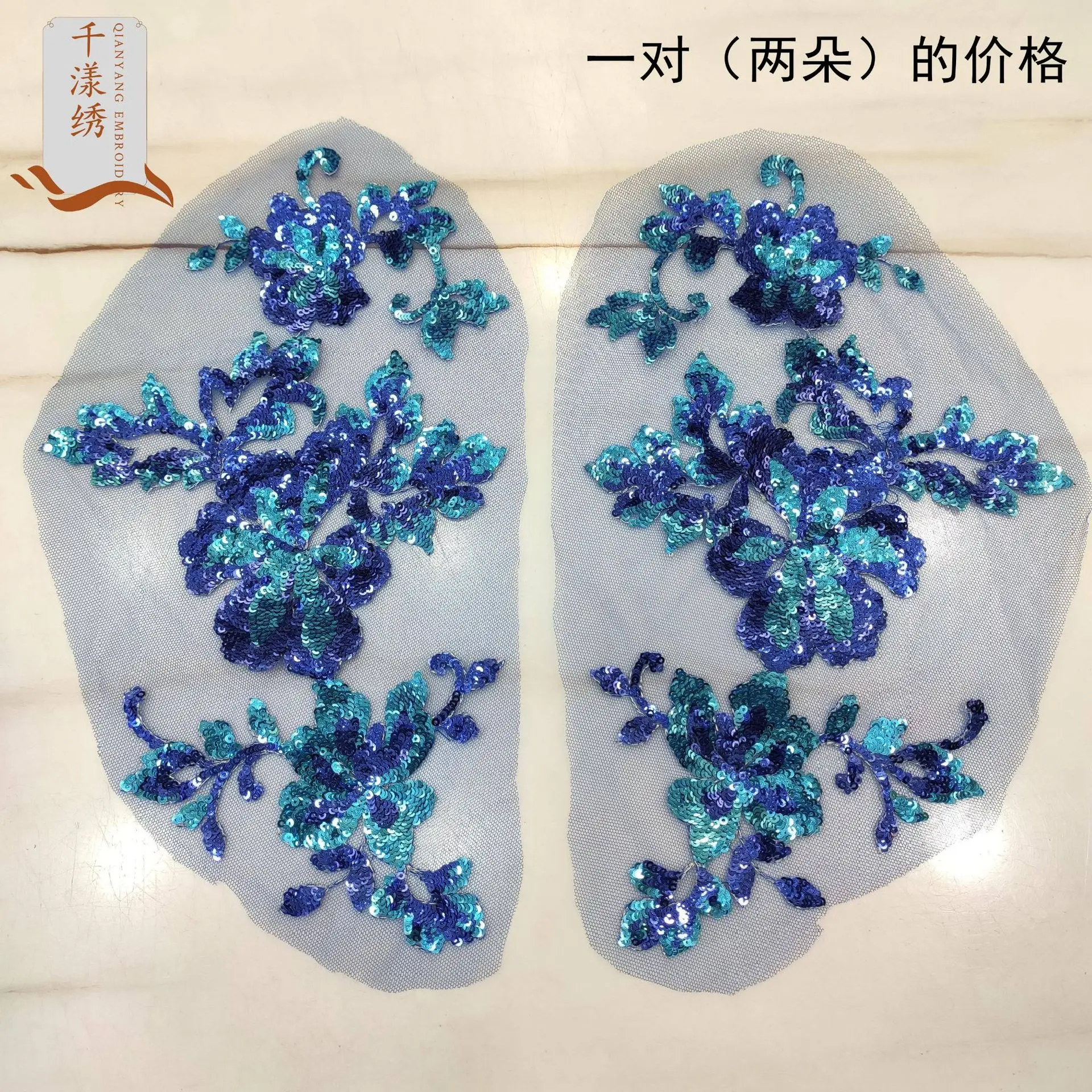 

1Pair Multicolor Mesh Sequin Embroidery Patches DIY Clothing Accessories Overlay Sequins Lace Embroidery Applique Pair Flowers