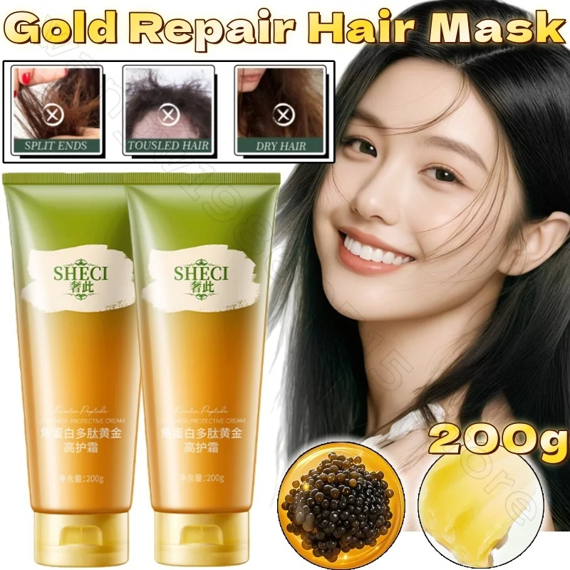 Keratin Peptide Gold High-care Cream 200ml Deep Repair Hair Improvement Frizz Smooth and Smooth Female Hair Conditioner