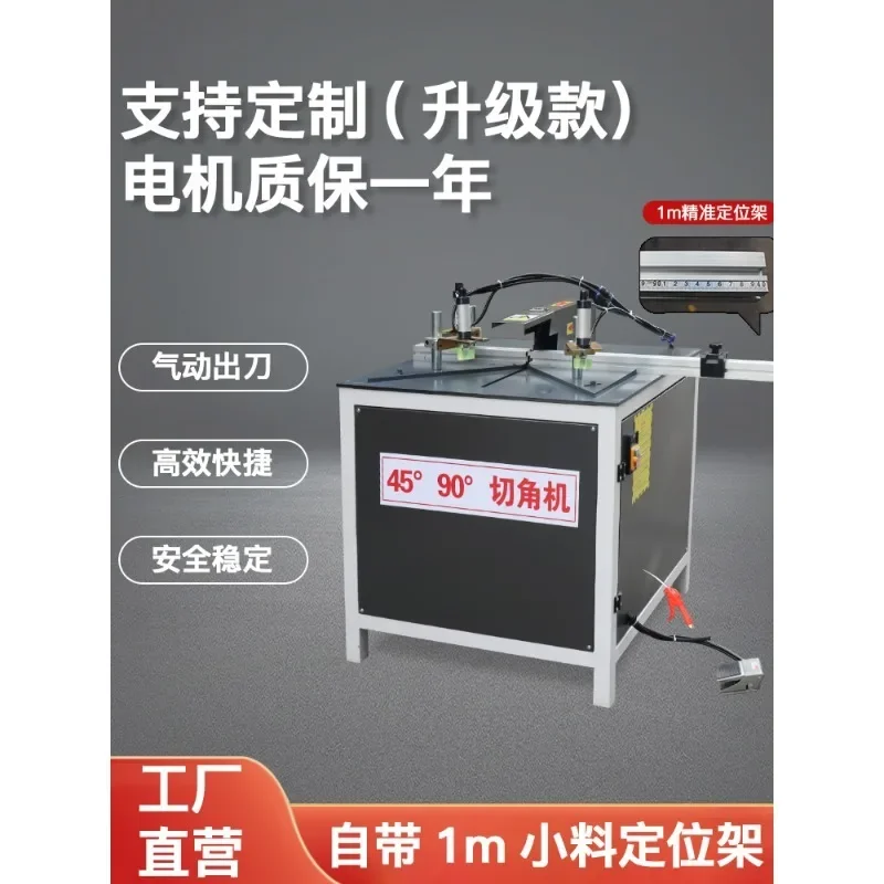 Pneumatic multi-function 12-inch 14-inch semi-automatic 45-degree 90-degree aluminum profile wood high-precision