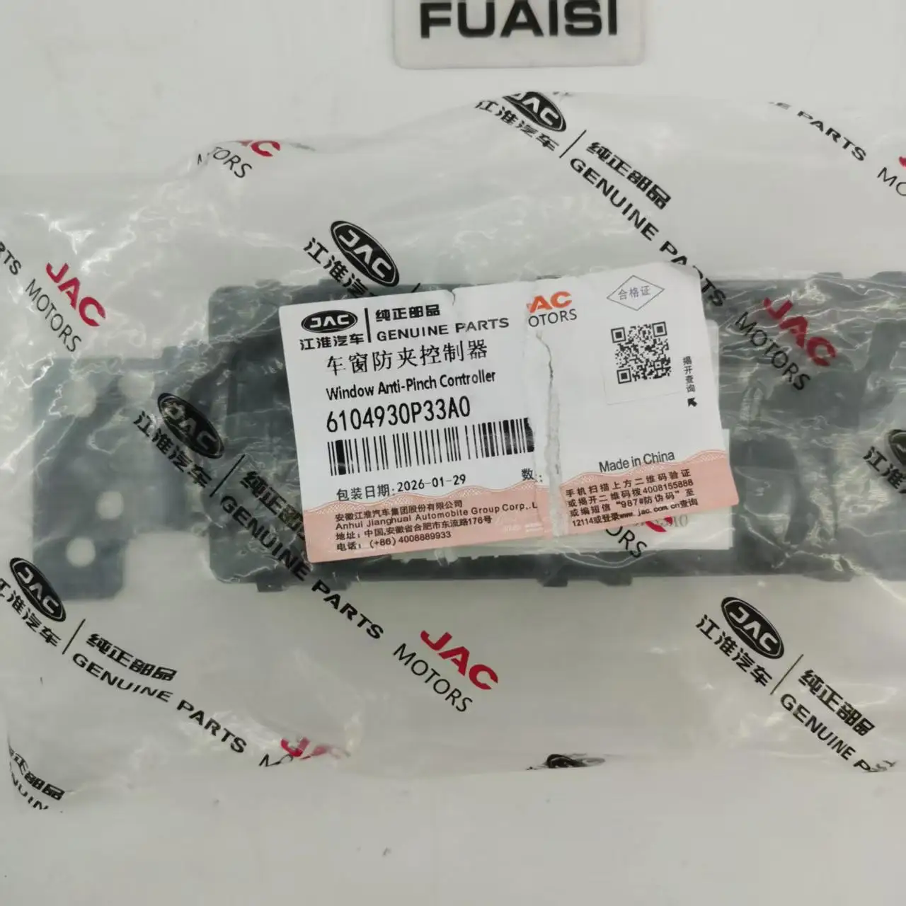 Window Anti-Pinch Controller 6104930P33A0 For JAC
