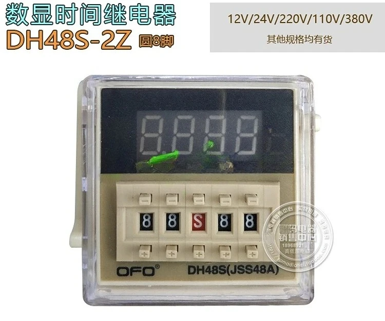 DH48S-2Z AC220V Dig…