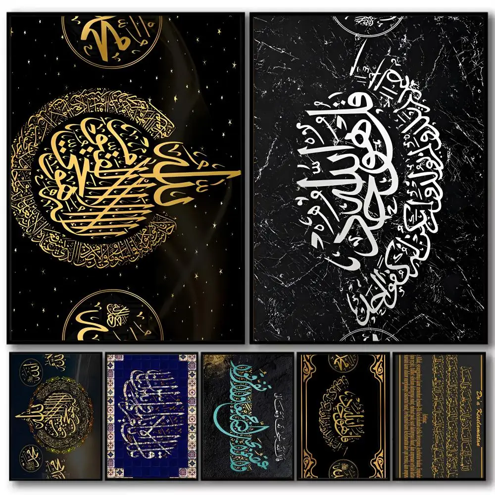 

A-Allah Wall Artwork Painting Calligraphy High-Quality Cotton Canvas Poster Wall Art for Living Room Modern Coffee House Decor
