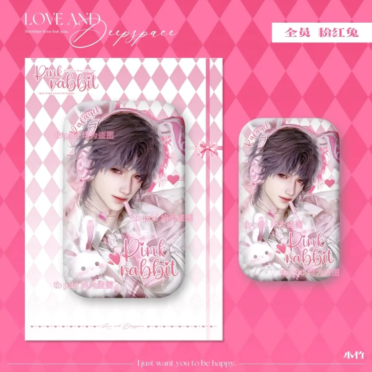 새로운 사랑과 깊은 공간 홈메이드 하이 뷰티 모든 직원을 둘러싼 핑크 토끼 직사각형 바 배지 컬렉션