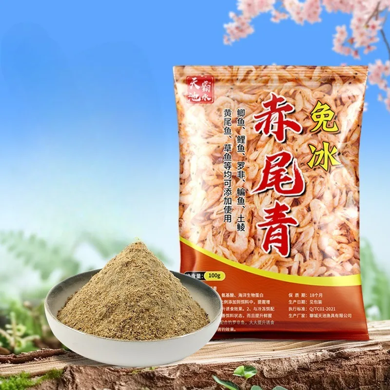 Chivei Qing Fish Bait Strong Fishy Scent Wild Fishing Bait Additive for Freshwater Fish Like Carp Crucian Bream Tilapia  Lure