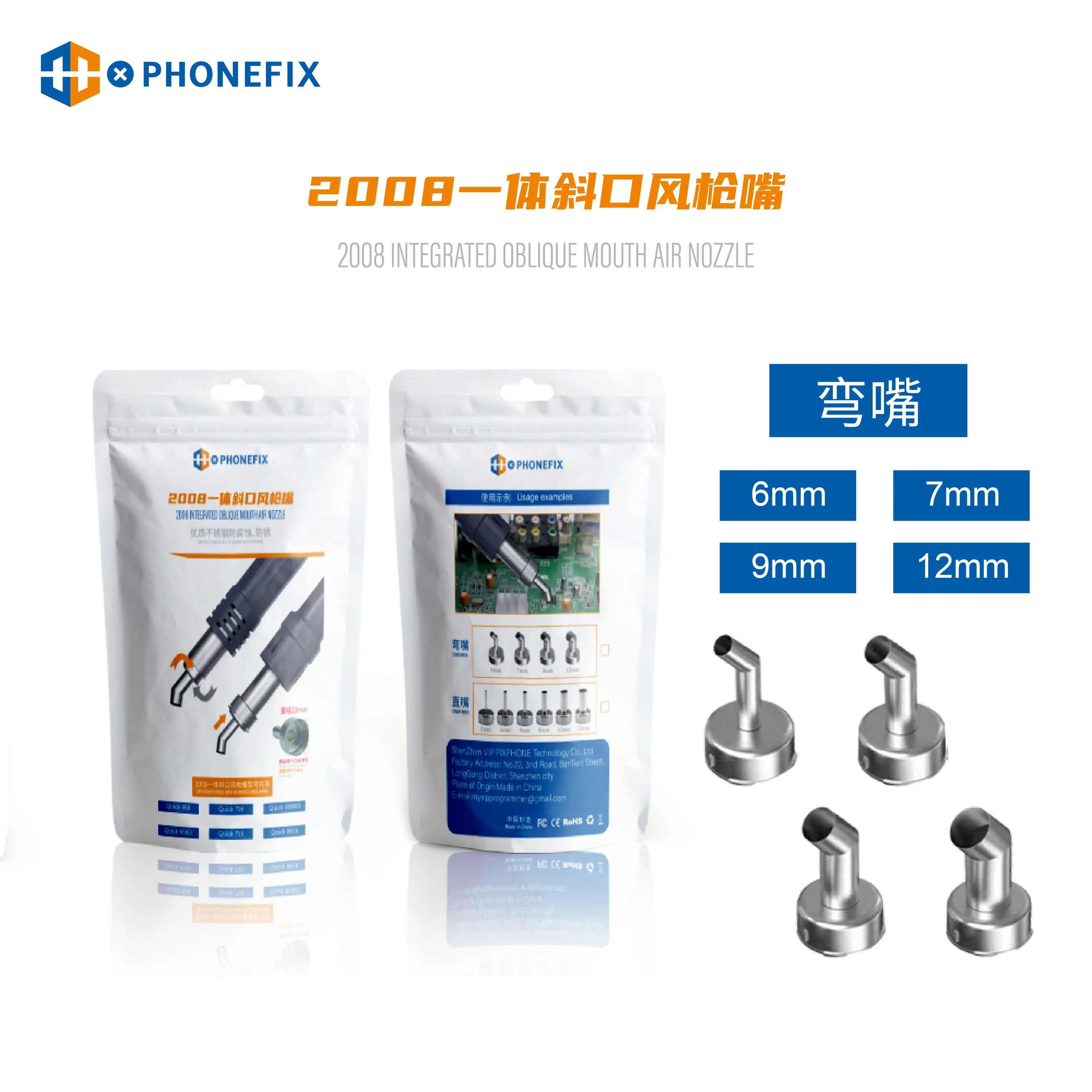 2008 Integrated Oblique Mouth Air Nozzle Suitable for QUICK 2008/858D/705/715/8586D/858/961X Curved Mouth/Straight Mouth