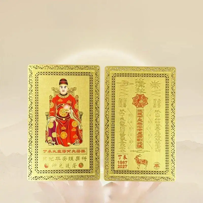 1Pcs Safe Bring In Wealth And Treasure Home Decoration 2027 Tai Sui Card Feng Shui Prayer Gold Card Exorcism Protection Gift