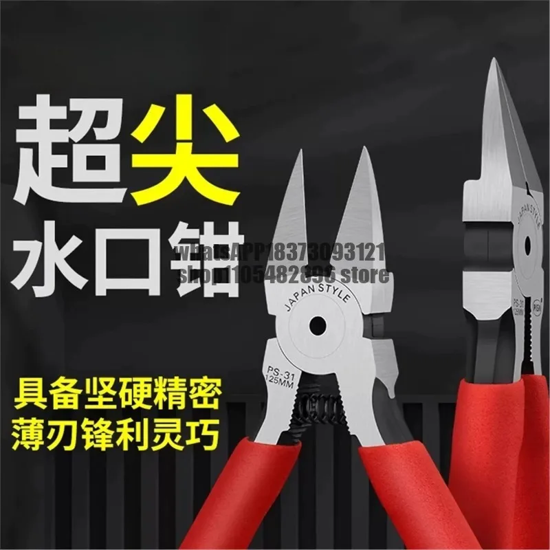 Nozzle pliers industrial grade high hardness steel wire model super tip 6 inch 5 oblique pliers