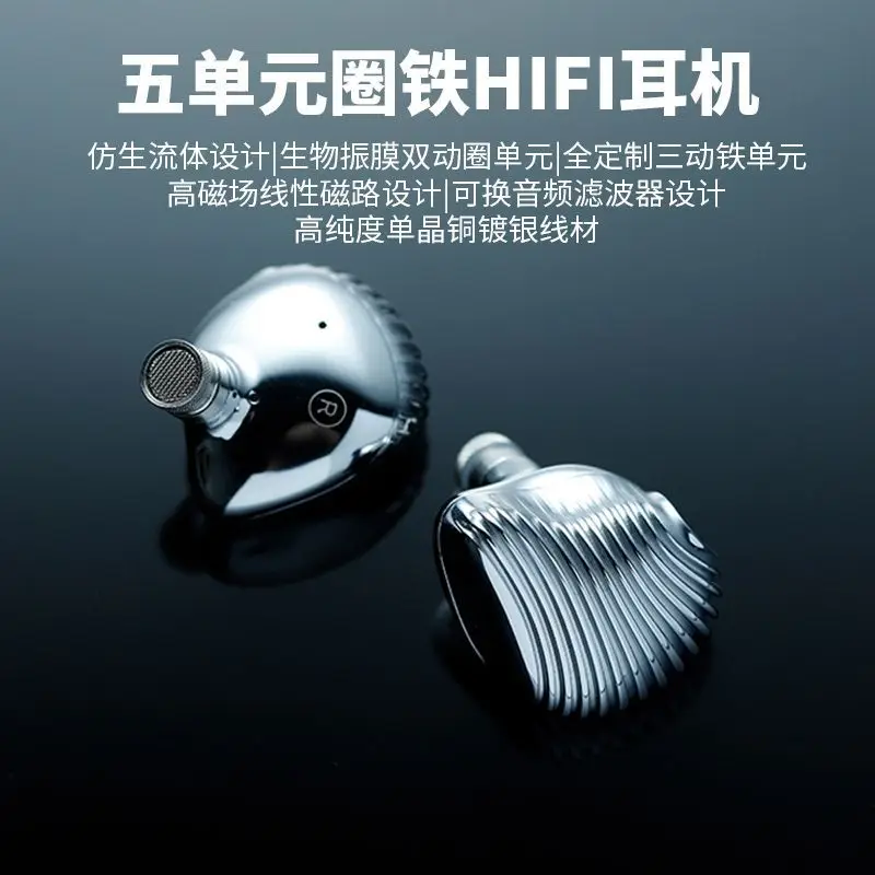 ME600 5ユニットリング鉄線有線HIFI音楽イヤホン発熱インイヤーミュージック耳栓高忠実度